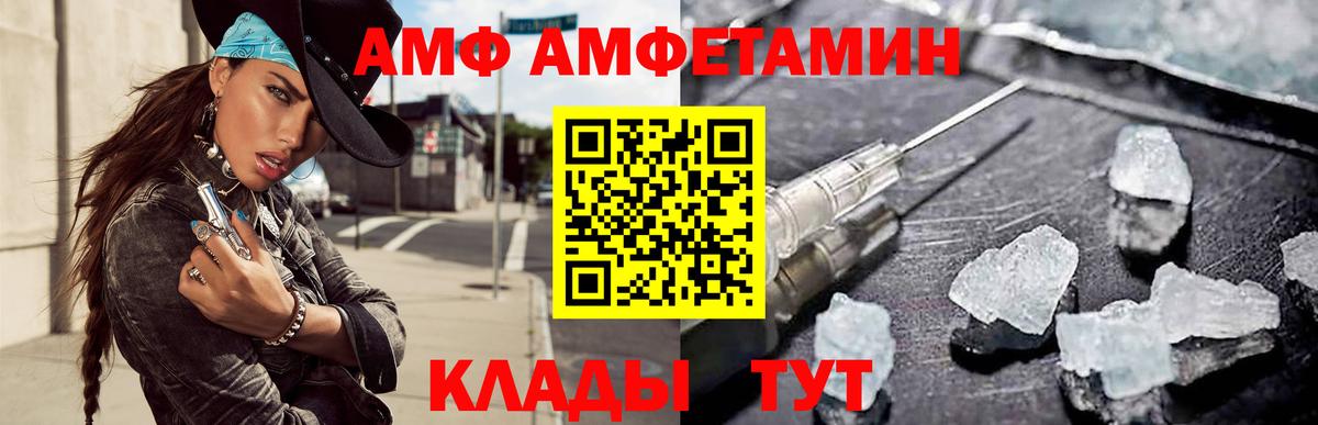 АМФЕТАМИН Розовый  АМФЕТАМИН  Мценск  Амфетамин  Вход с VPN 