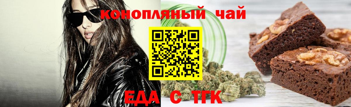 Мценск  Печенье с ТГК марихуана  Вход с VPN 