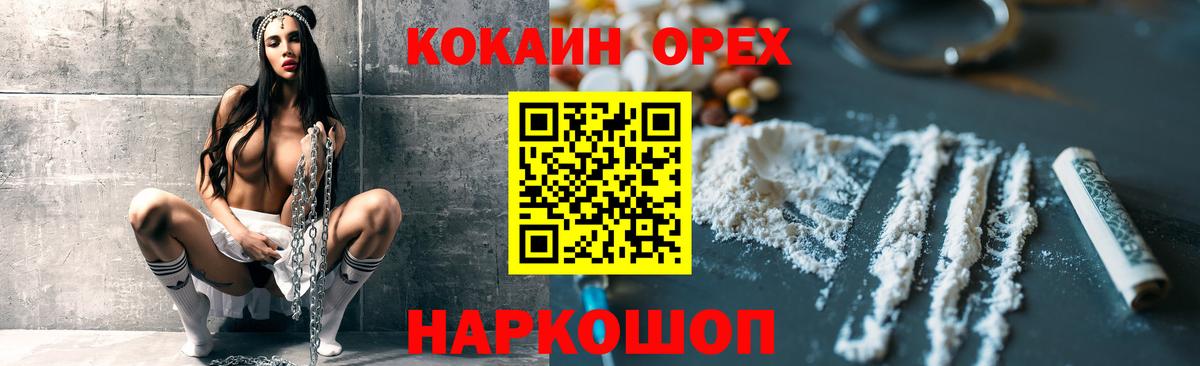 Cocaine Fish Scale  Вход с VPN  Мценск  Кокаин Перу 