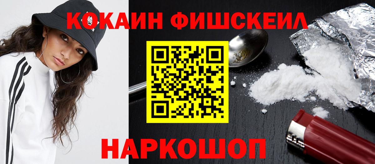COCAIN Эквадор Мценск