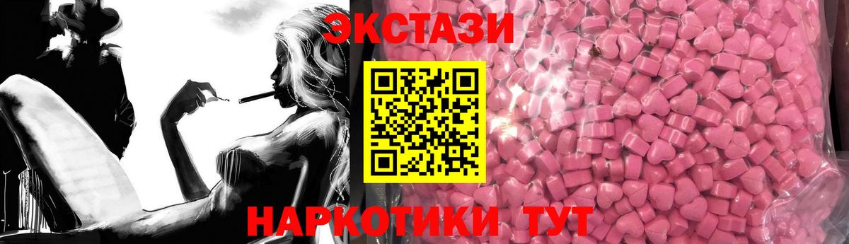 Ecstasy ешки  ЭКСТАЗИ XTC  Вход с VPN  Мценск 