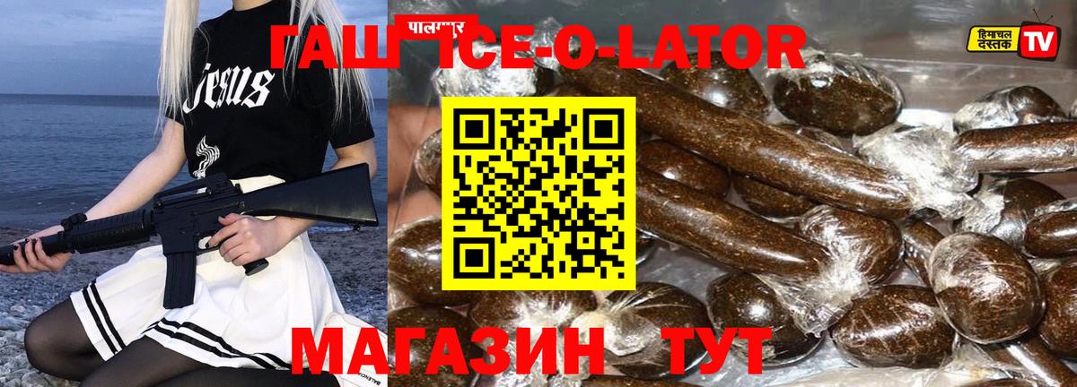 как найти закладки  Вход с VPN  ГАШИШ ice o lator  Мценск  Гашиш гарик 