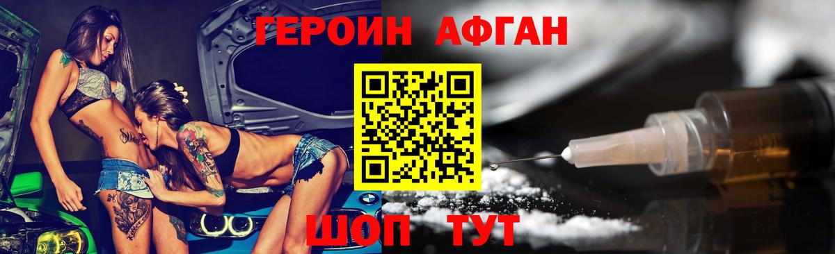 Мценск  Героин Афган  Вход с VPN 