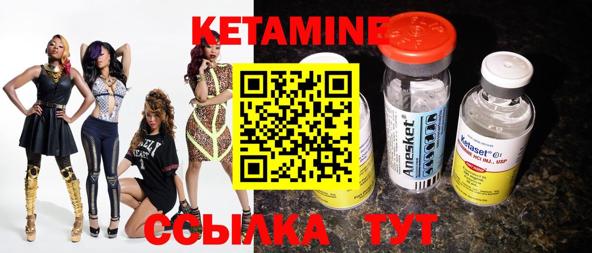 КЕТАМИН ketamine Мценск