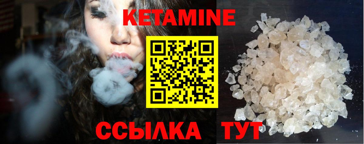 Мценск  КЕТАМИН ketamine  Кетамин VHQ  Вход с VPN 