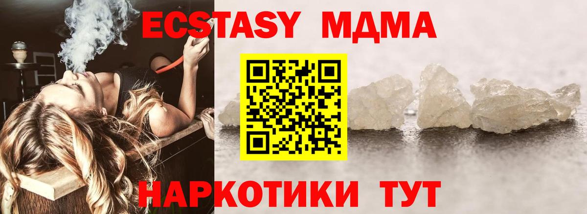 МДМА crystal Мценск