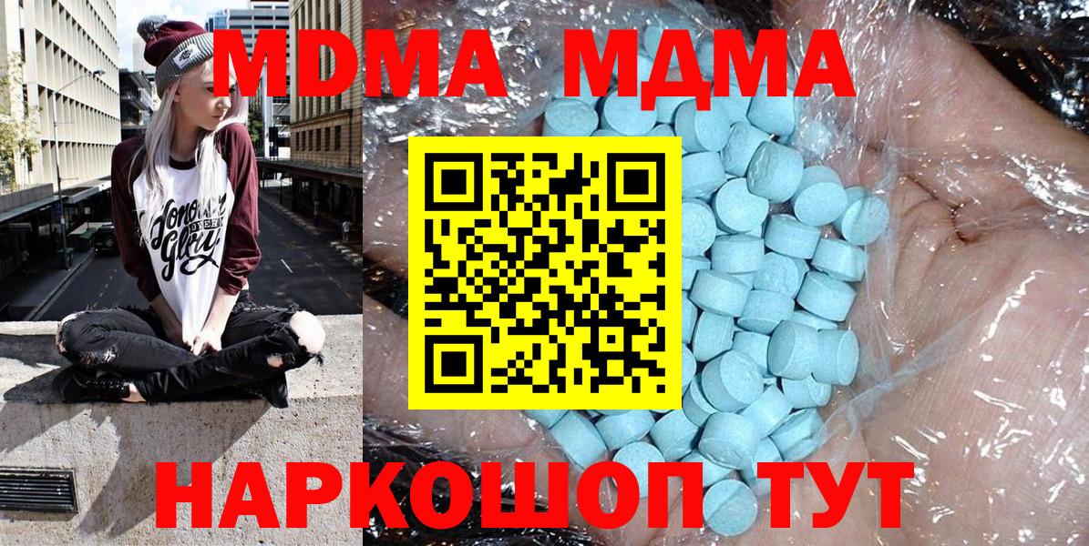 MDMA crystal  MDMA молли  Вход с VPN  Мценск 