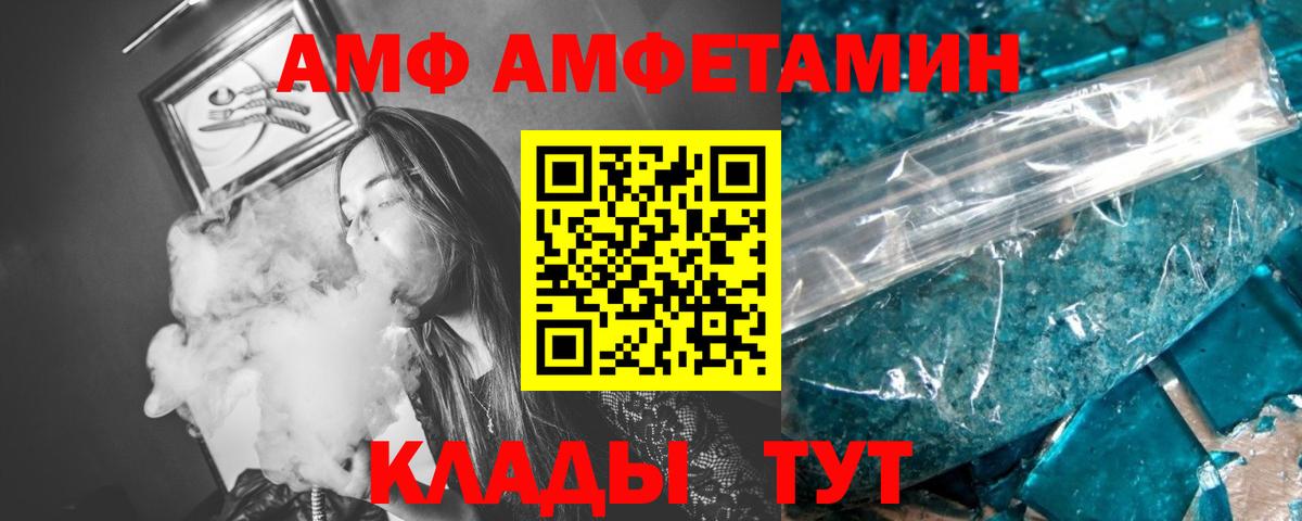 Мценск  Первитин кристалл  Первитин  Первитин кристалл  Вход с VPN 