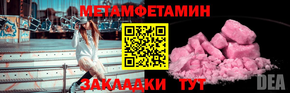 Первитин мет Мценск