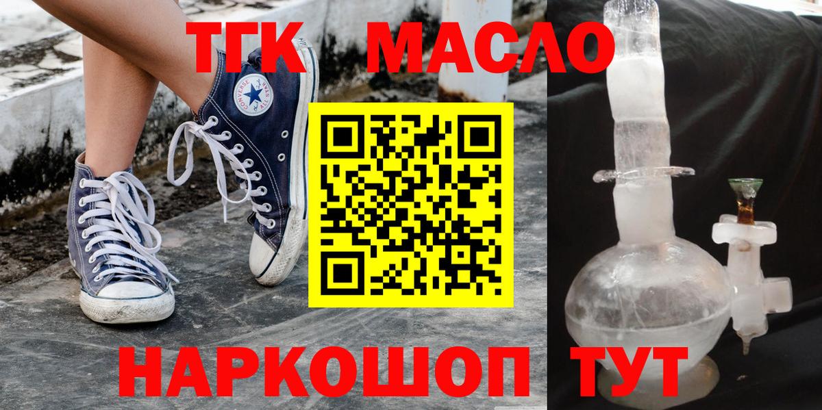 Мценск  как найти закладки  Вход с VPN  Дистиллят ТГК концентрат 