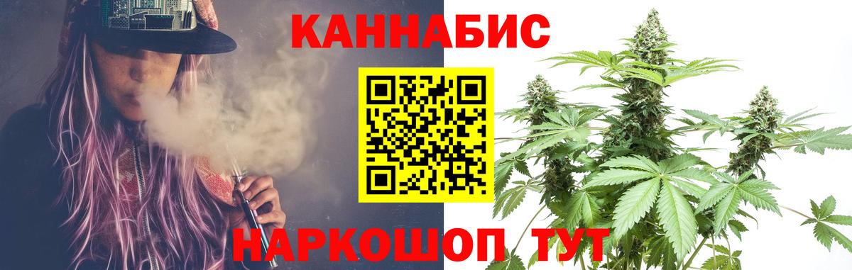 Каннабис OG Kush  Вход с VPN  Шишки марихуана тримм  Мценск  Канабис план 